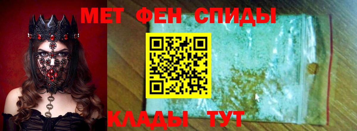 Железноводск  АМФ  Вход с VPN  Амфетамин VHQ 