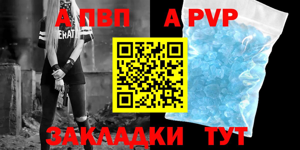 Alfa_PVP кристаллы  сколько стоит  Железноводск  Вход с VPN  Альфа ПВП СК КРИС 