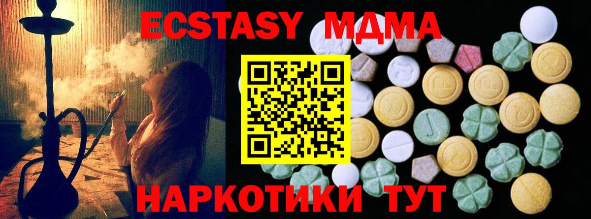 Ecstasy 280 MDMA  Вход с VPN  Железноводск  даркнет клад  Экстази 300 mg 