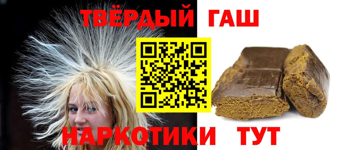 ГАШИШ  где продают наркотики  Железноводск  ГАШ гарик  Вход с VPN 