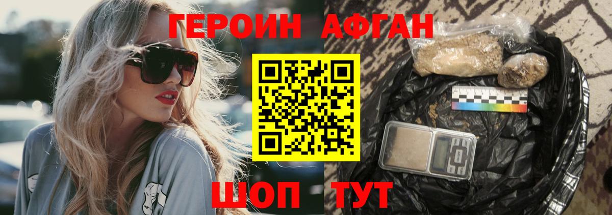 ГЕРОИН гречка  Вход с VPN  Железноводск 