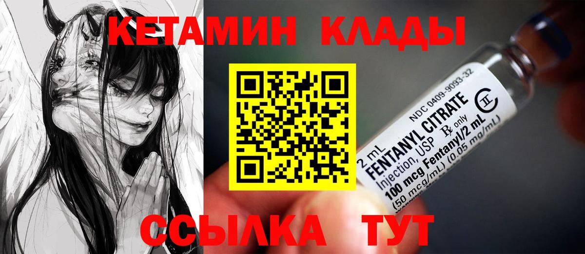 Кетамин VHQ  Вход с VPN  гидра онион  КЕТАМИН ketamine  Железноводск 