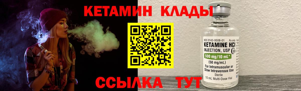 КЕТАМИН ketamine Железноводск