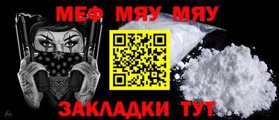 мефедрон мука Ликино-Дулёво