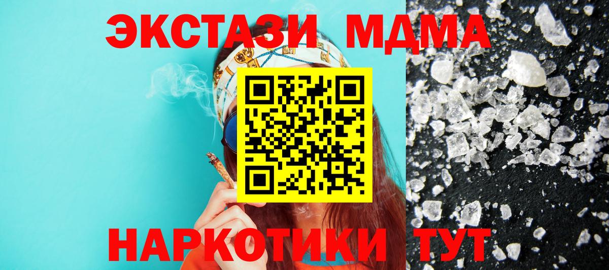 MDMA молли Железноводск