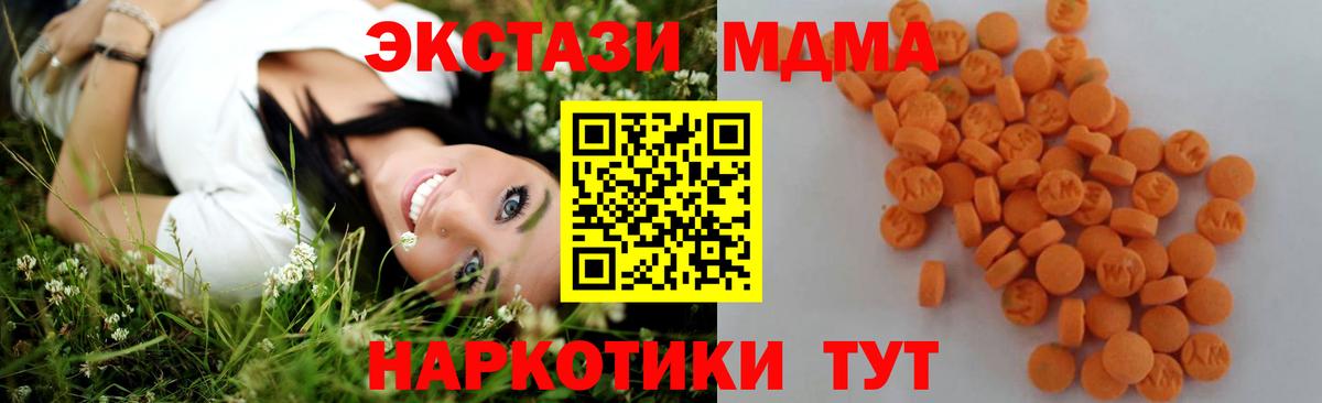 МДМА VHQ  МДМА молли  Вход с VPN  Железноводск 